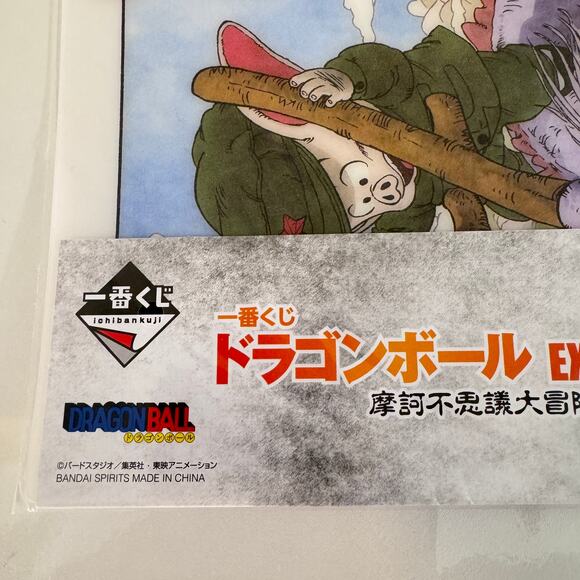 Dragon Ball EX H Series Ichiban Kuji Prize Visual Art Sheet Clear File Poster - Picture 5 of 8